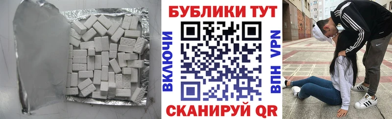ЭКСТАЗИ 250 мг  Сясьстрой 