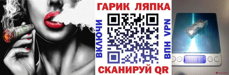 ГАШ хэш blacksprut зеркало Сясьстрой