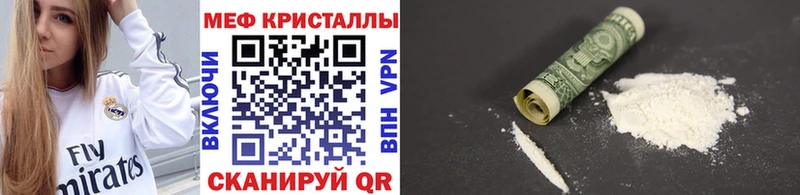 МЕФ mephedrone купить наркоту Сясьстрой